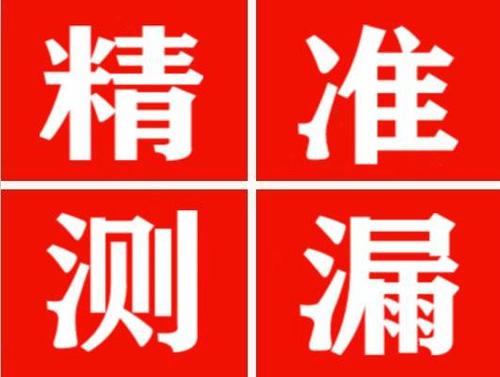 富裕暖气管漏水都是什么原因造成的呢？